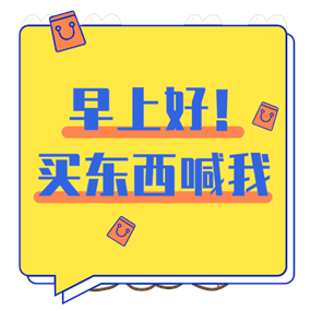 买东西找我微信QQ头像
